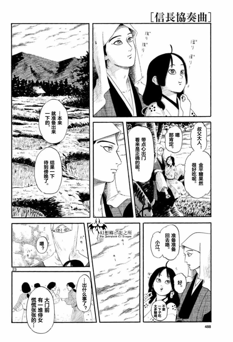 第133话19