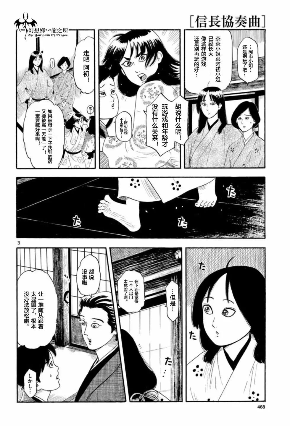 第133话2