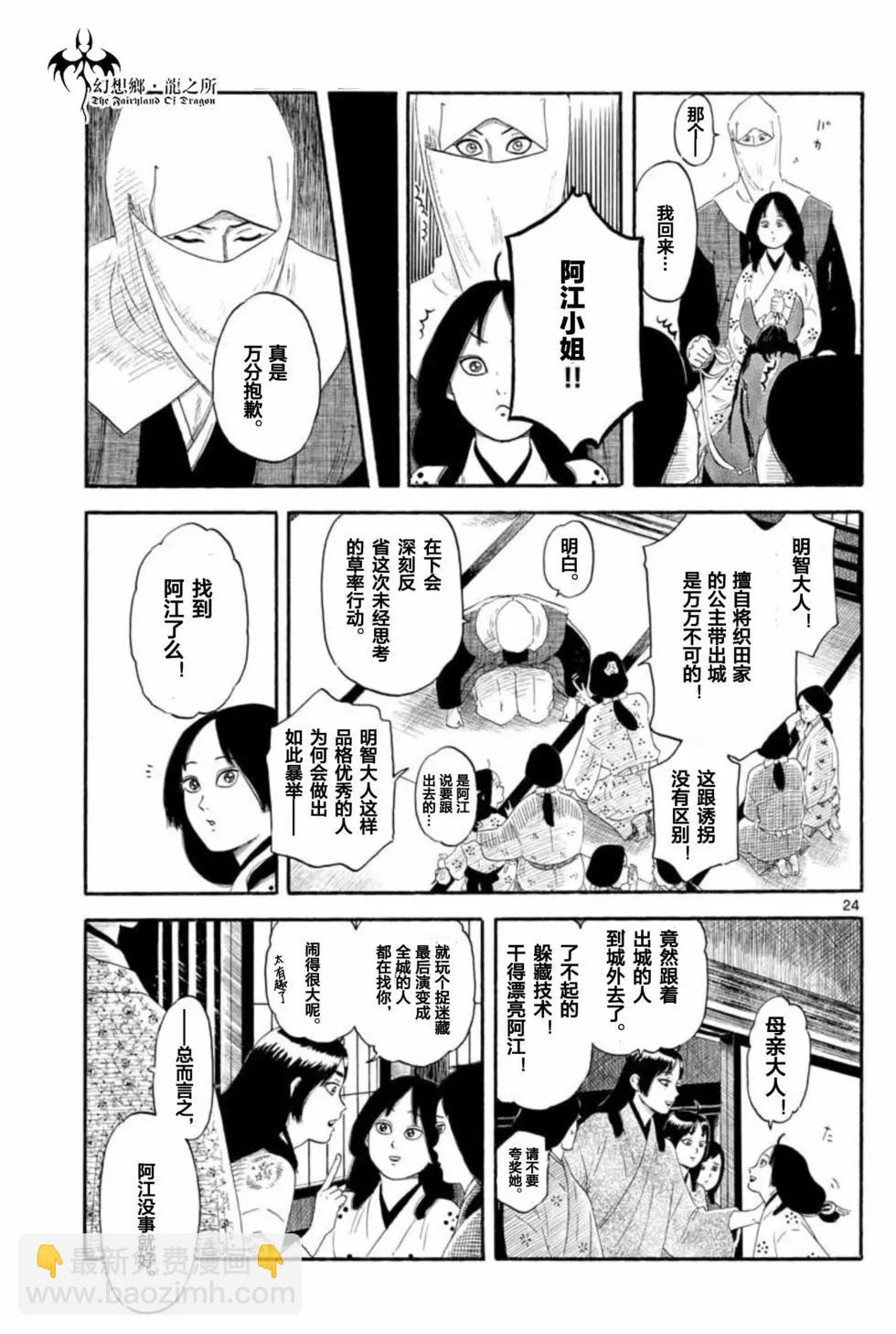 第133话20