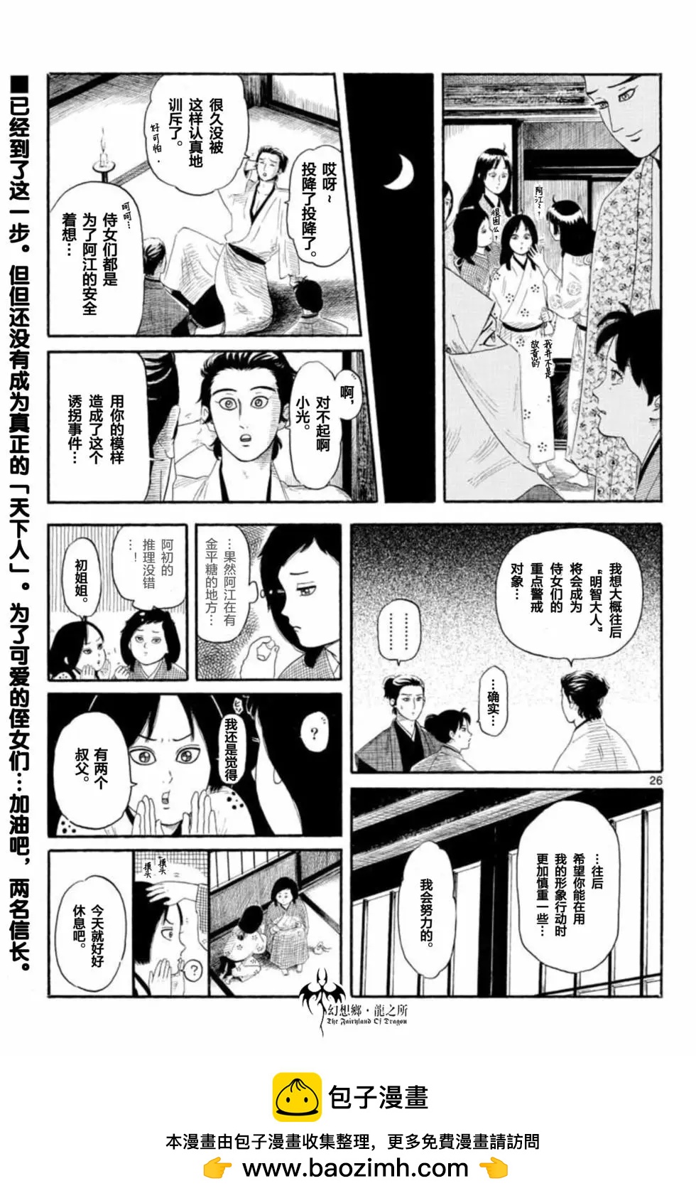 第133话22