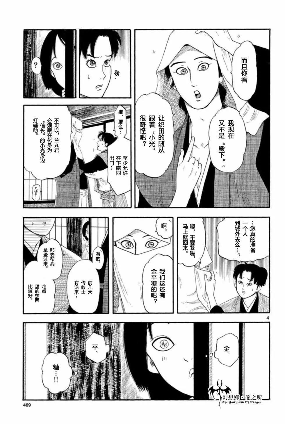 第133话3