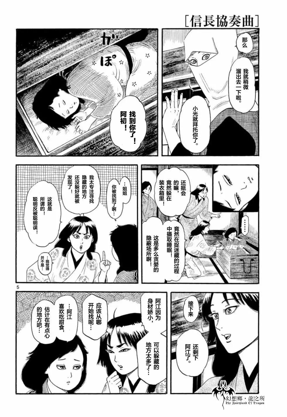 第133话4