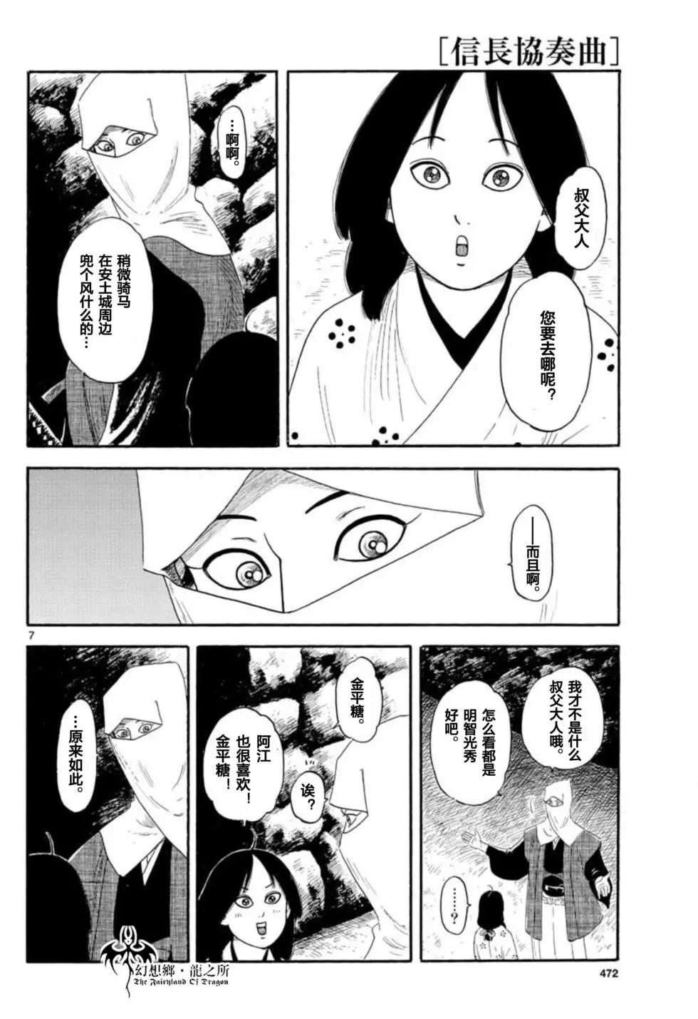 第133话5