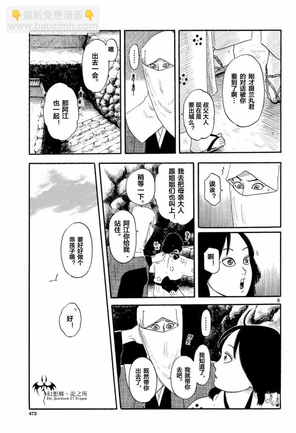 第133话6