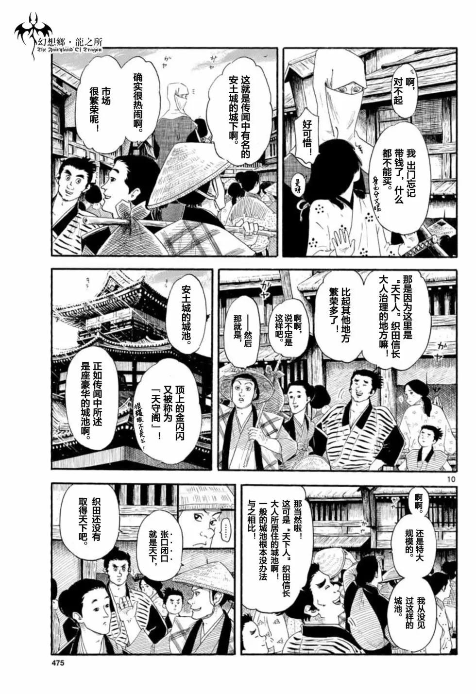 第133话7