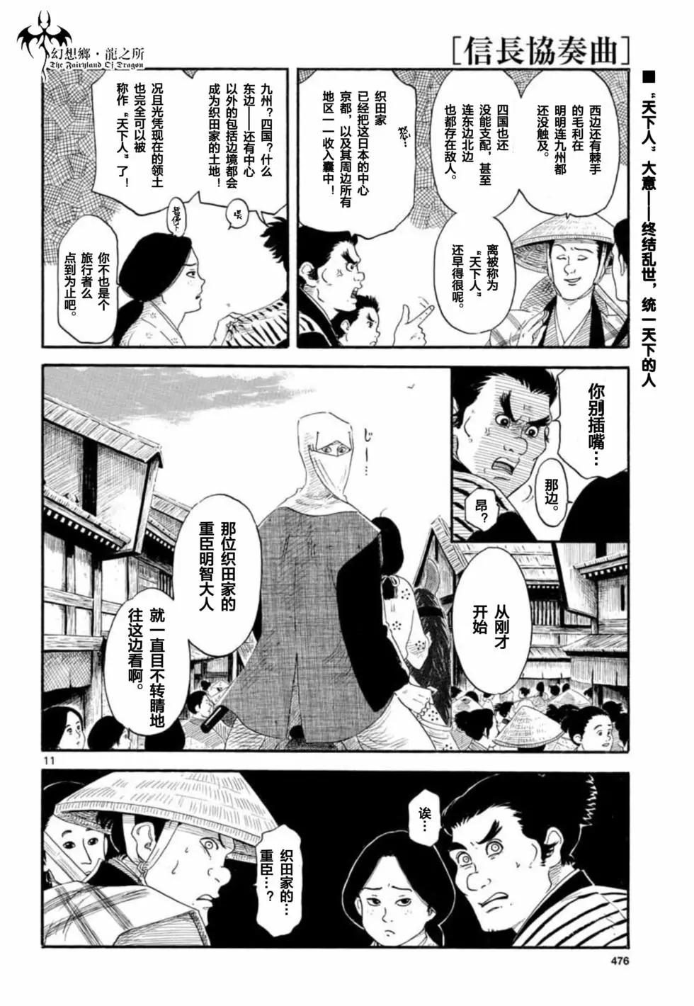 第133话8