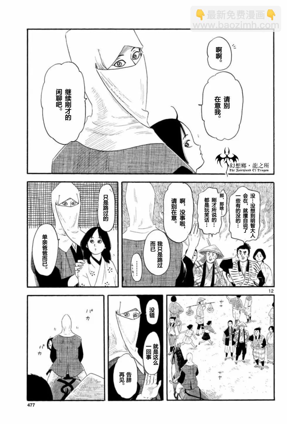 第133话9