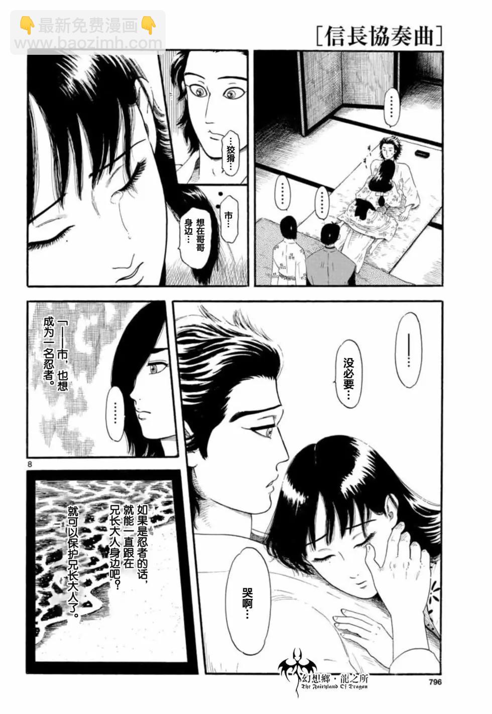 第134话16