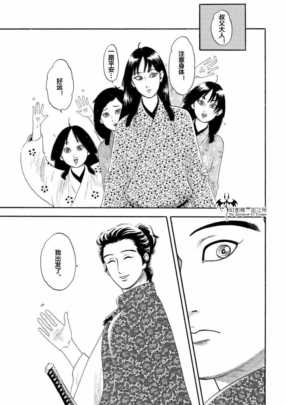 第134话20