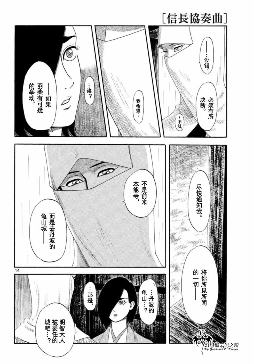 第135话13