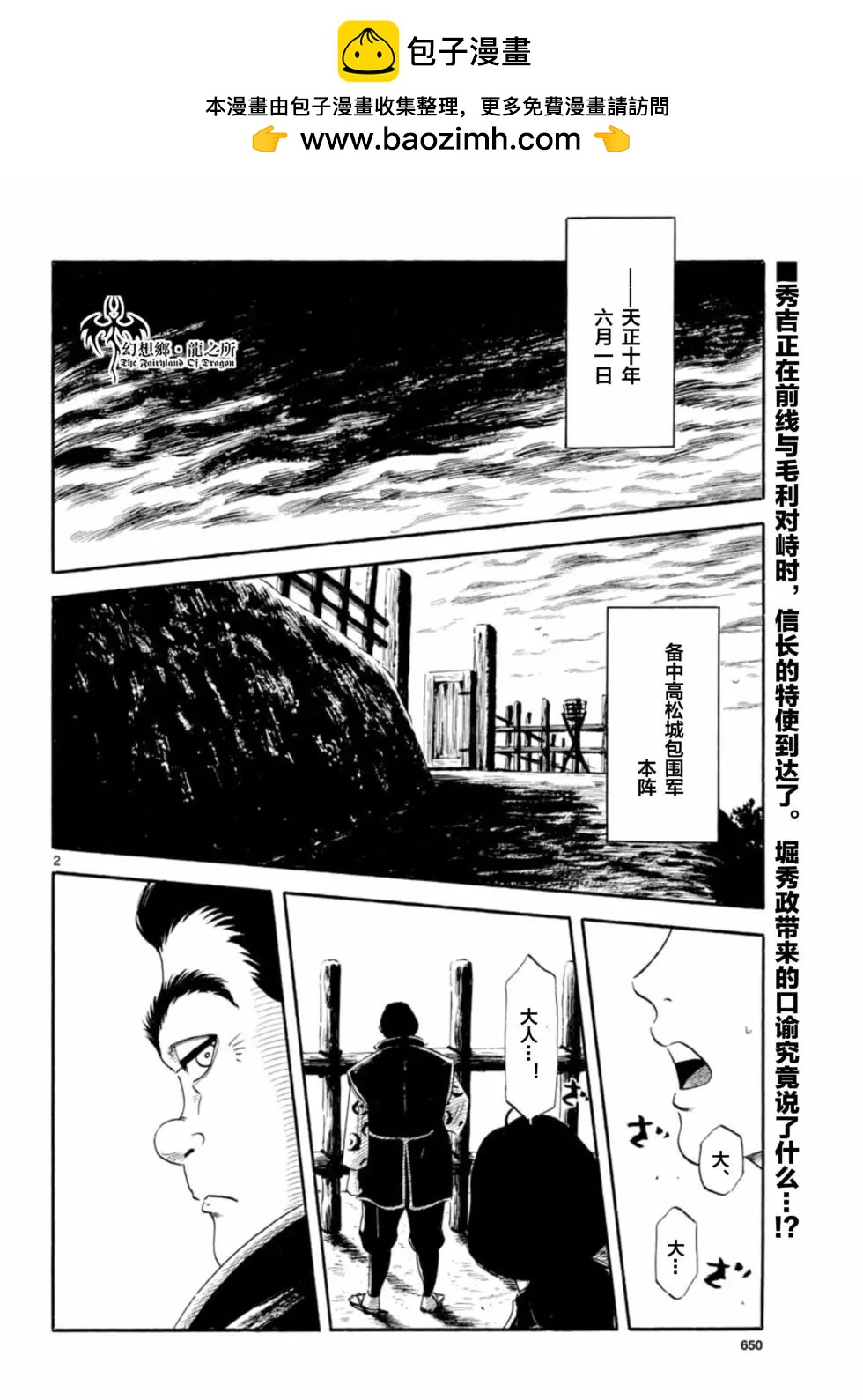 第137话1