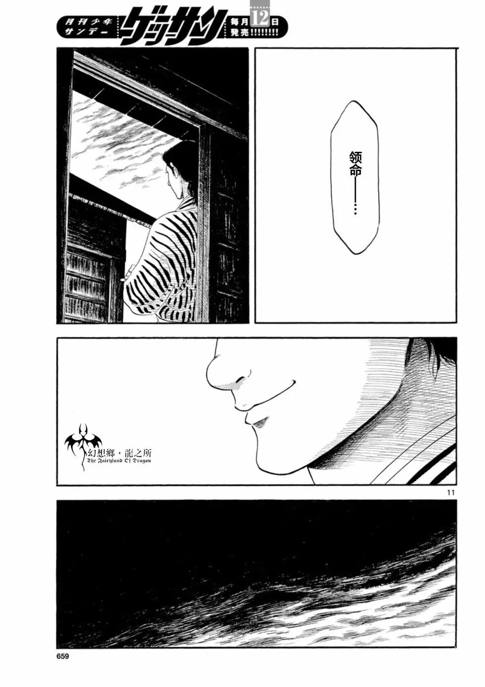 第137话10