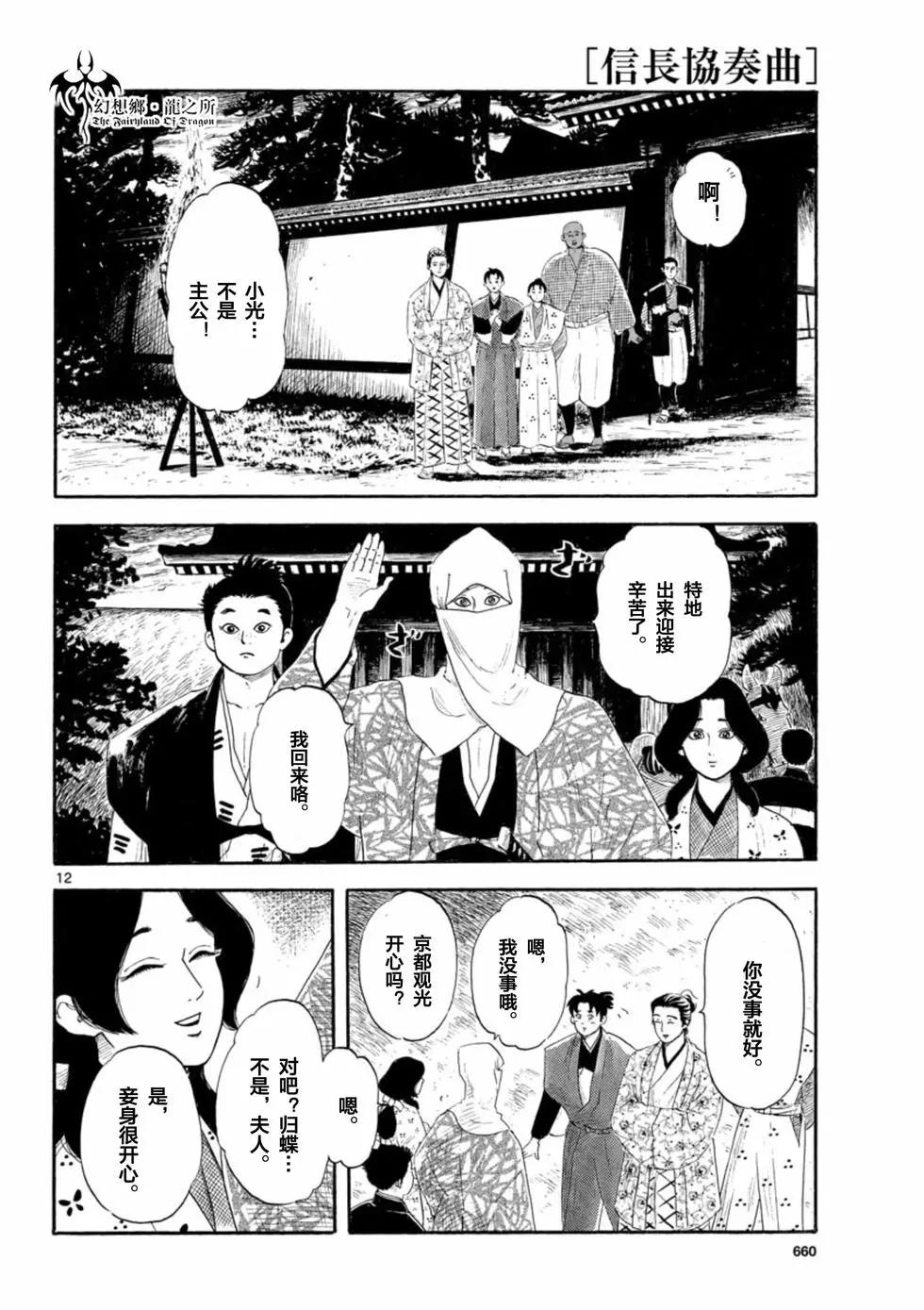 第137话11
