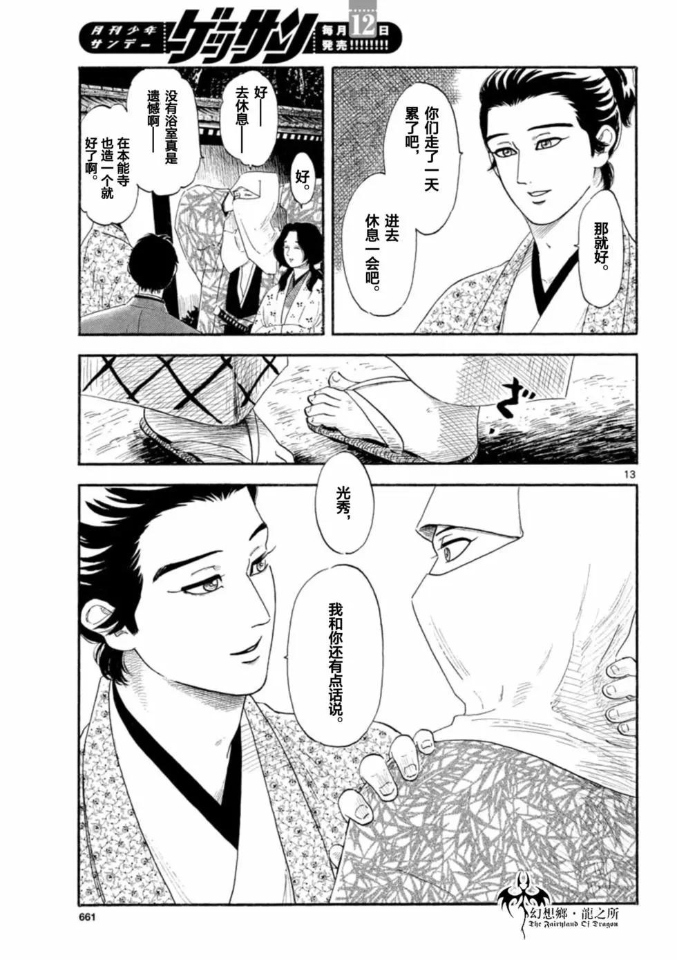 第137话12