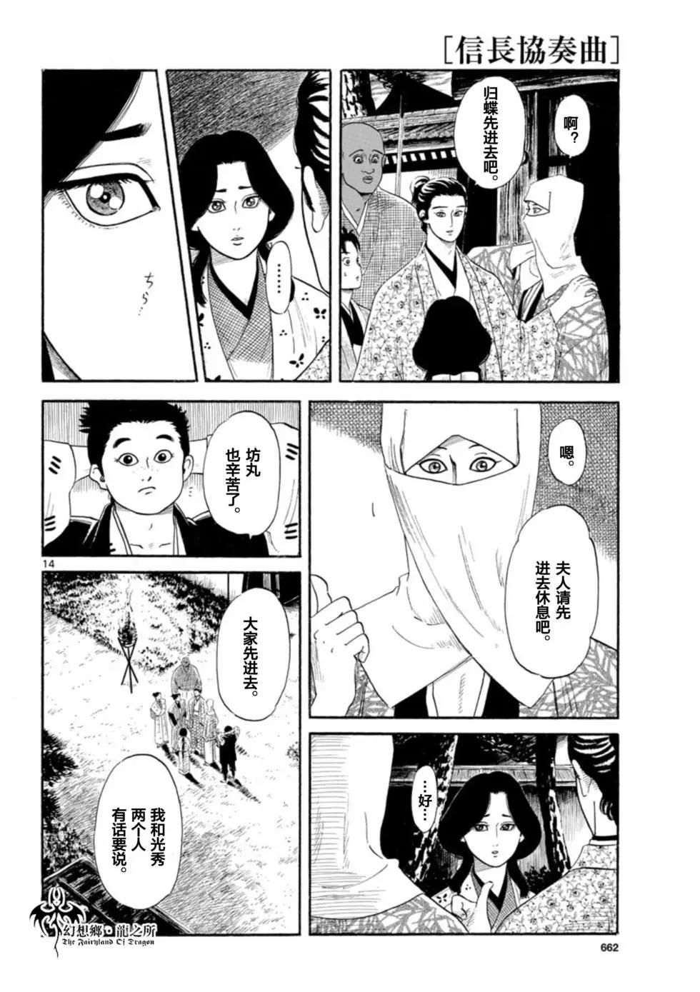 第137话13