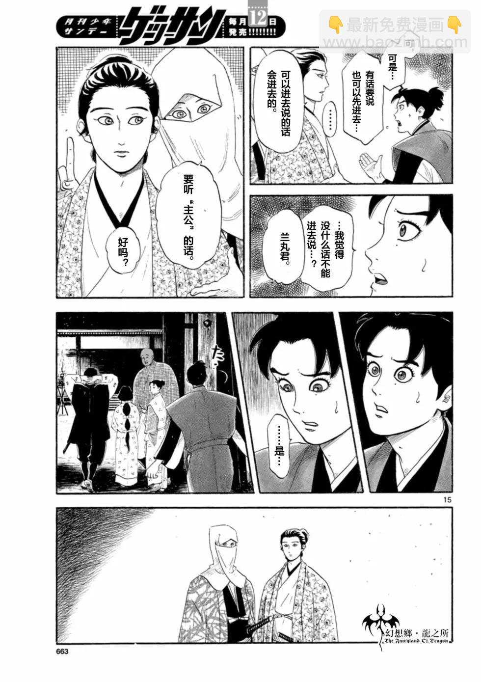 第137话14