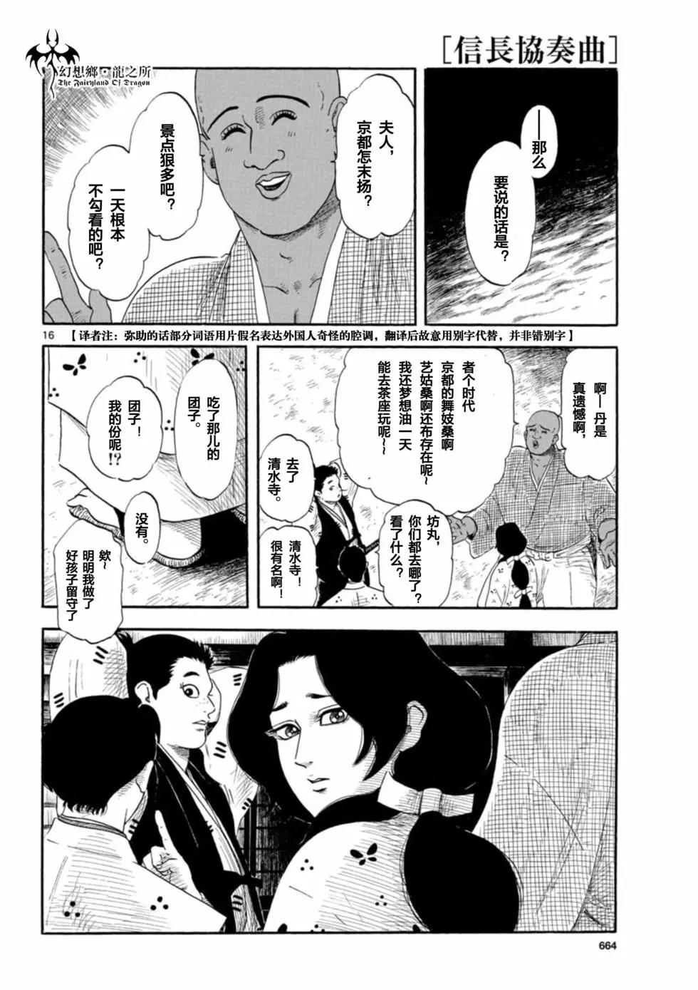 第137话15