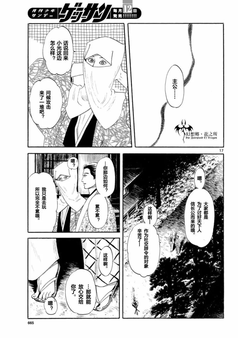 第137话16