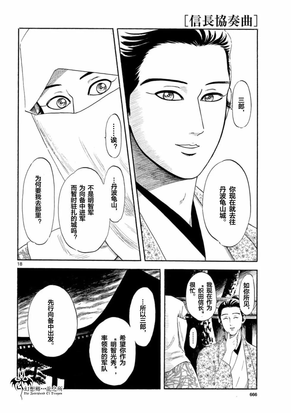 第137话17