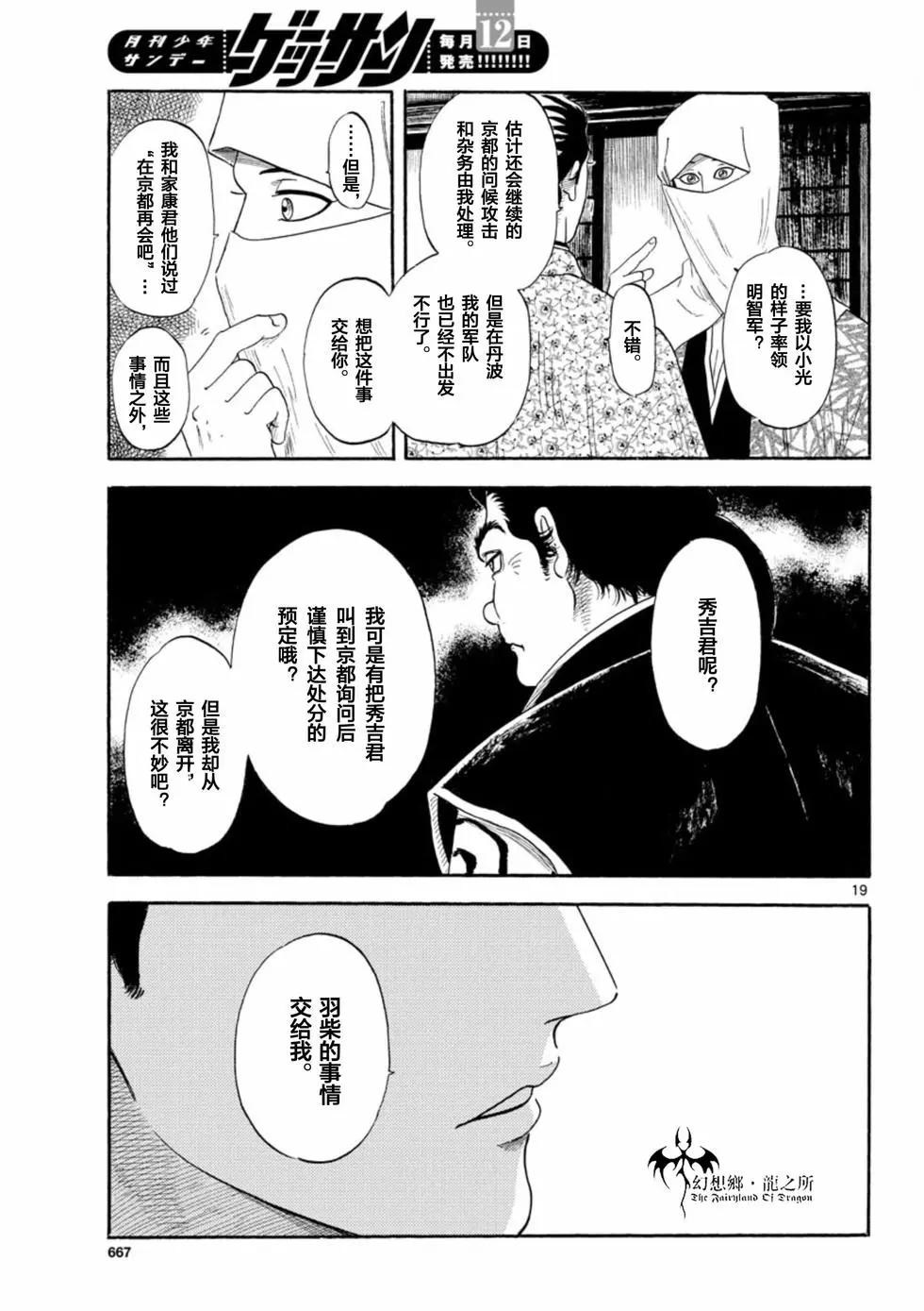 第137话18