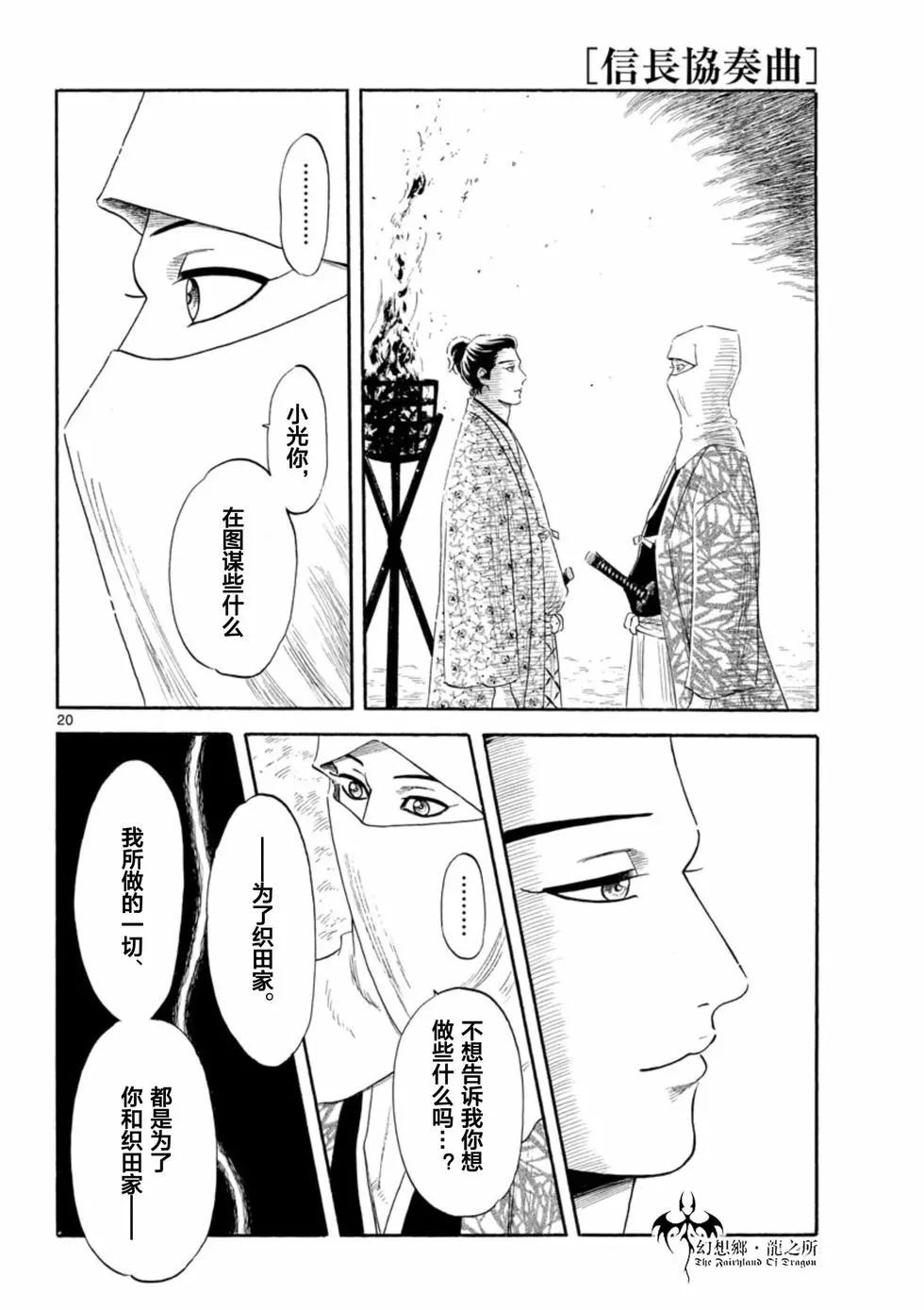 第137话19