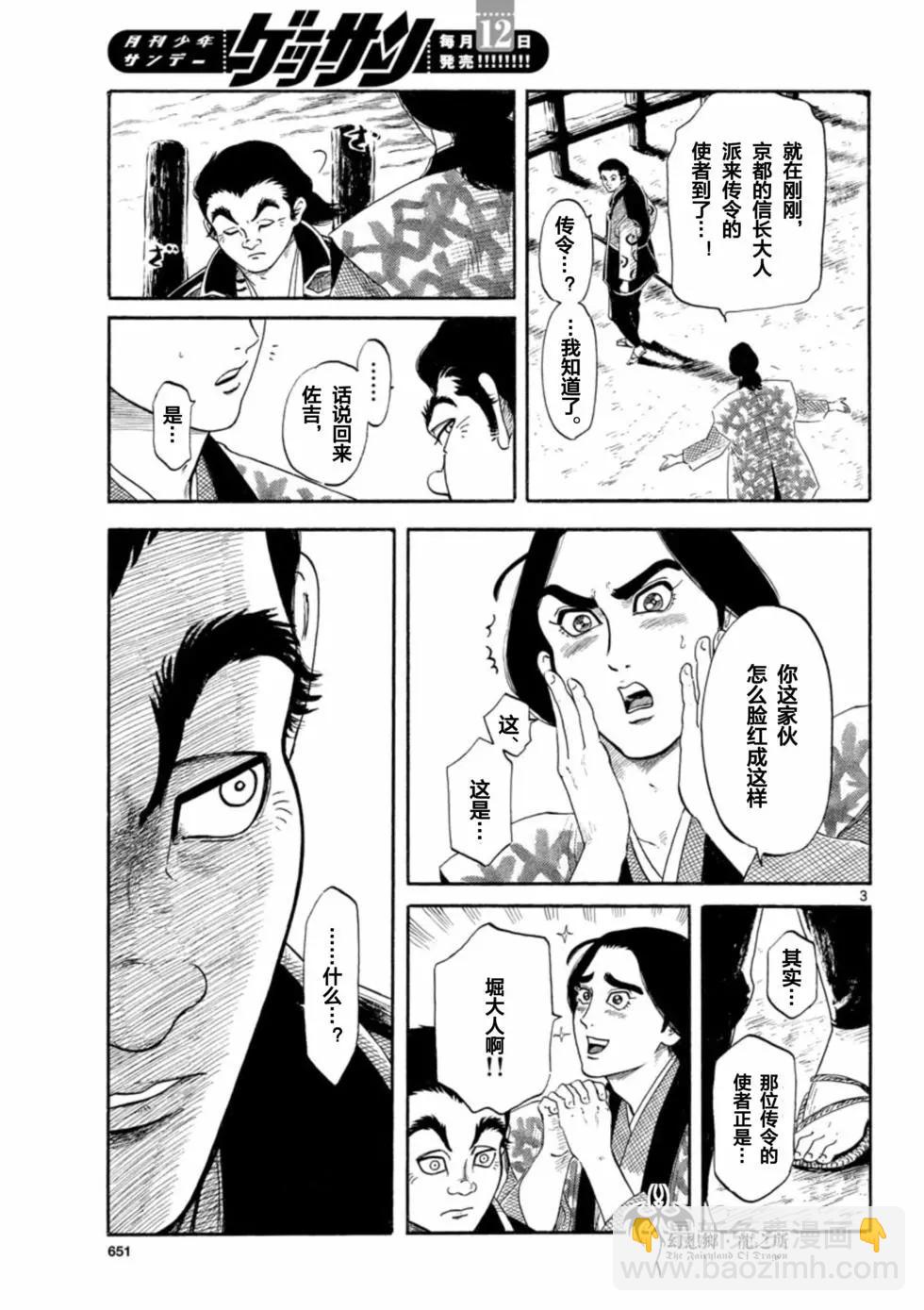 第137话2