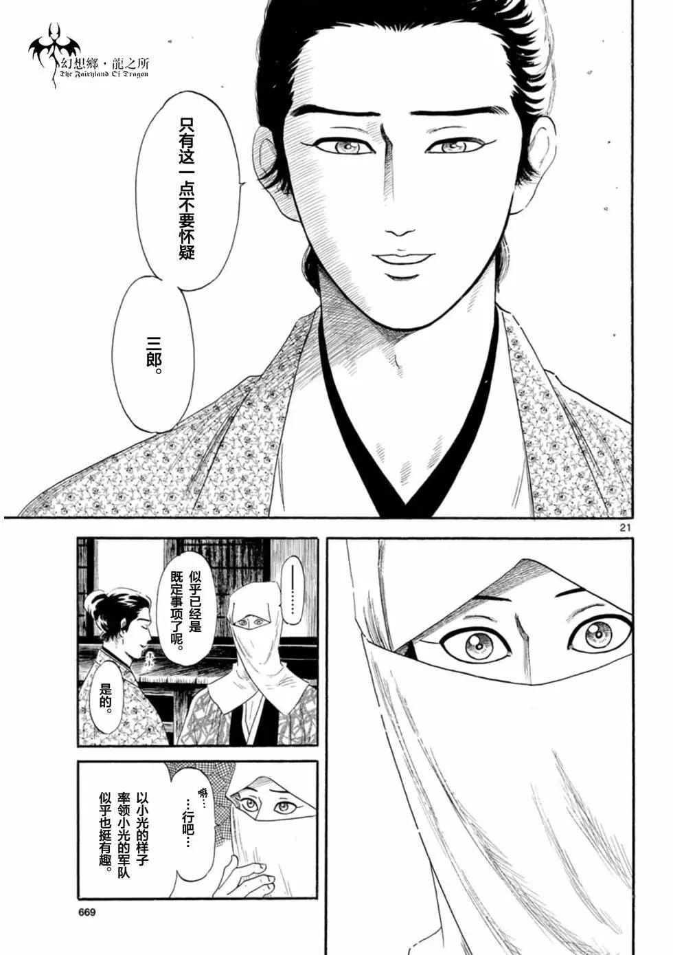 第137话20