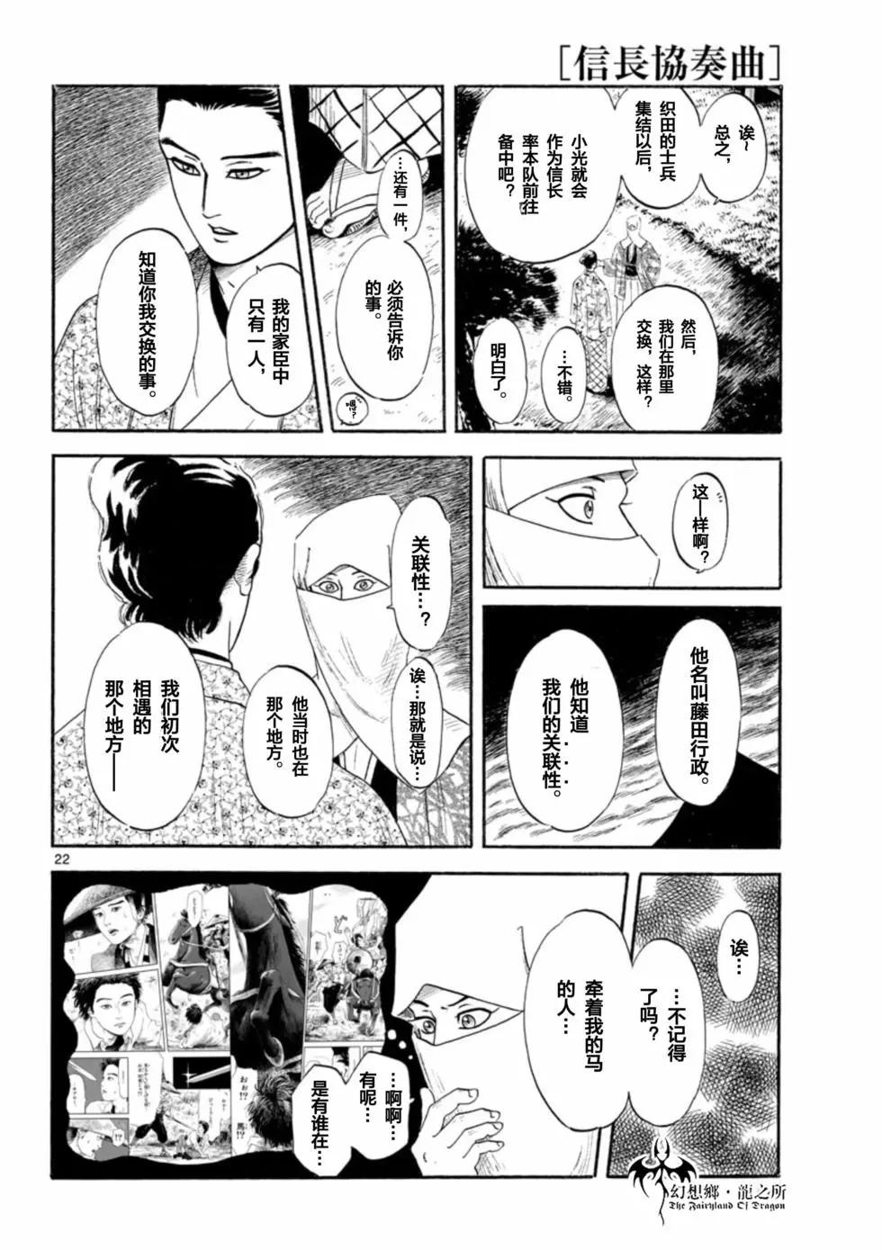 第137话21