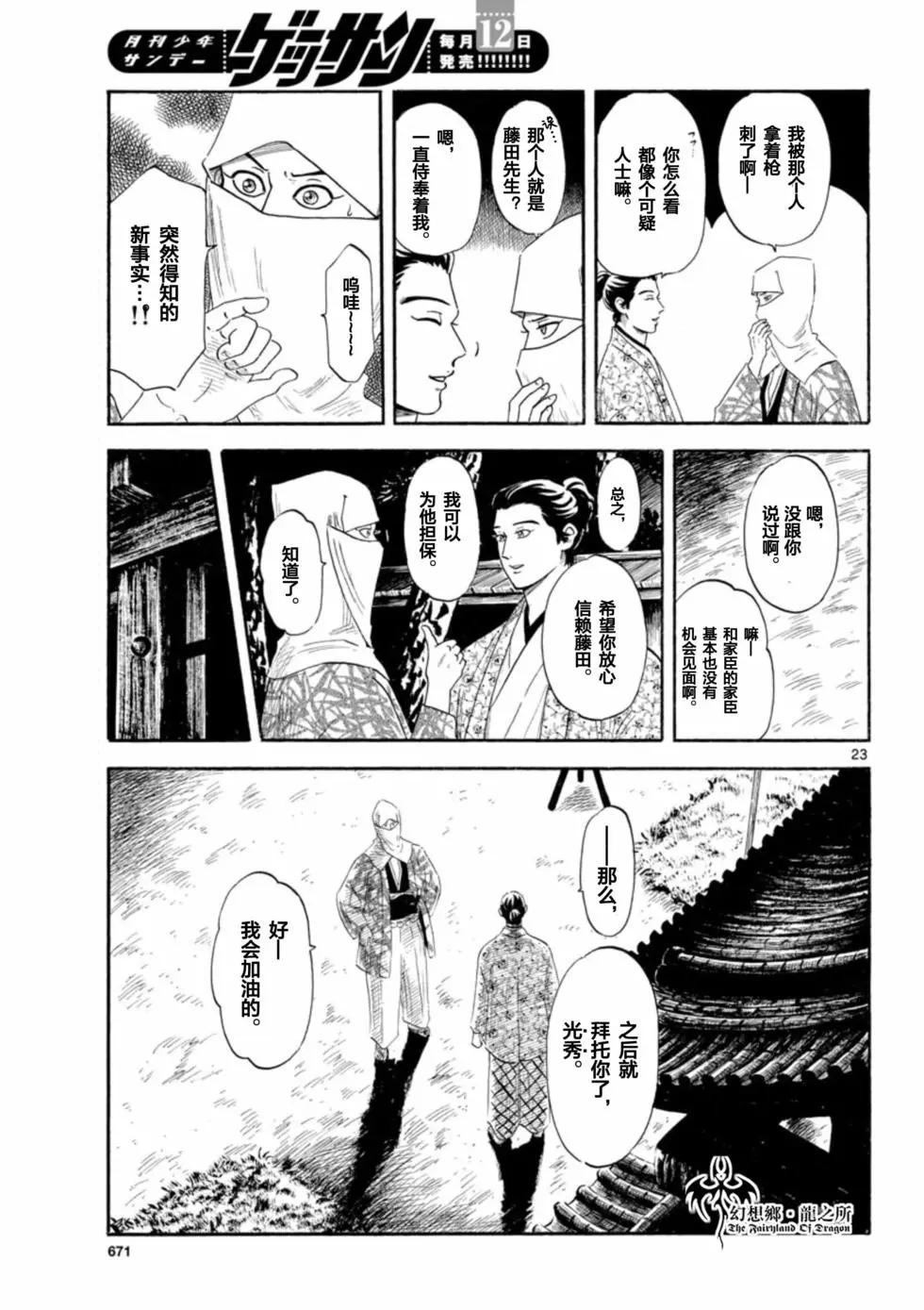 第137话22