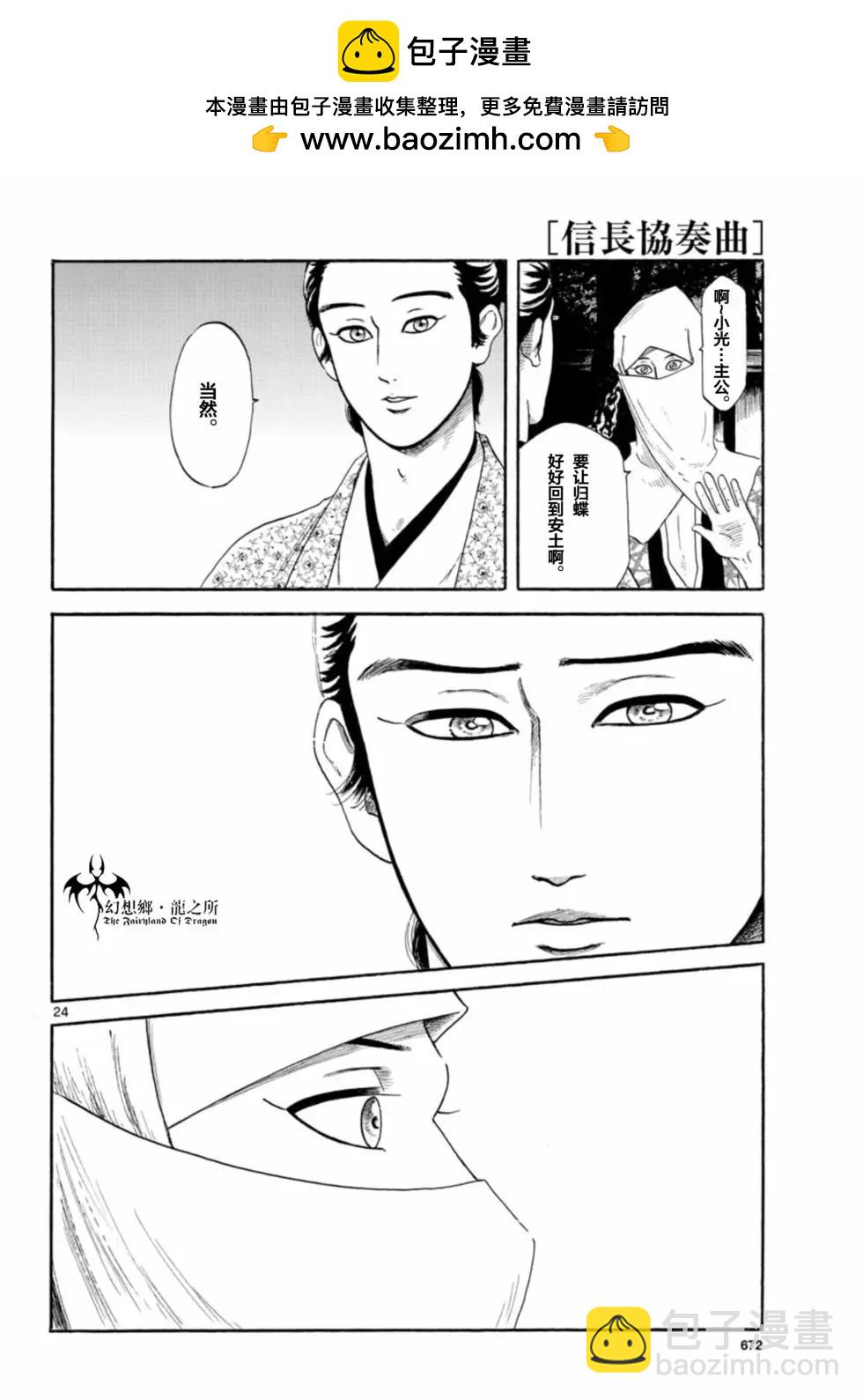 第137话23