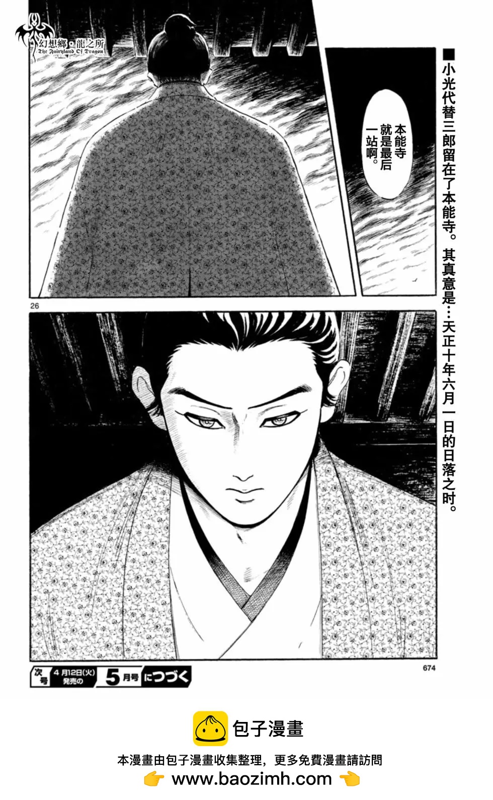 第137话25