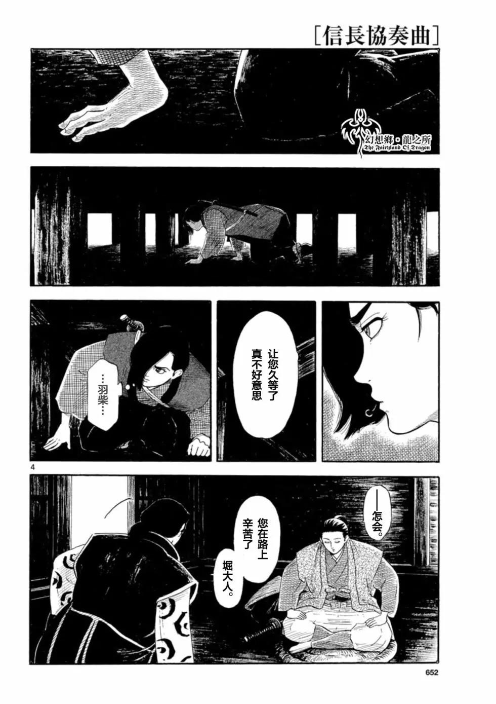 第137话3