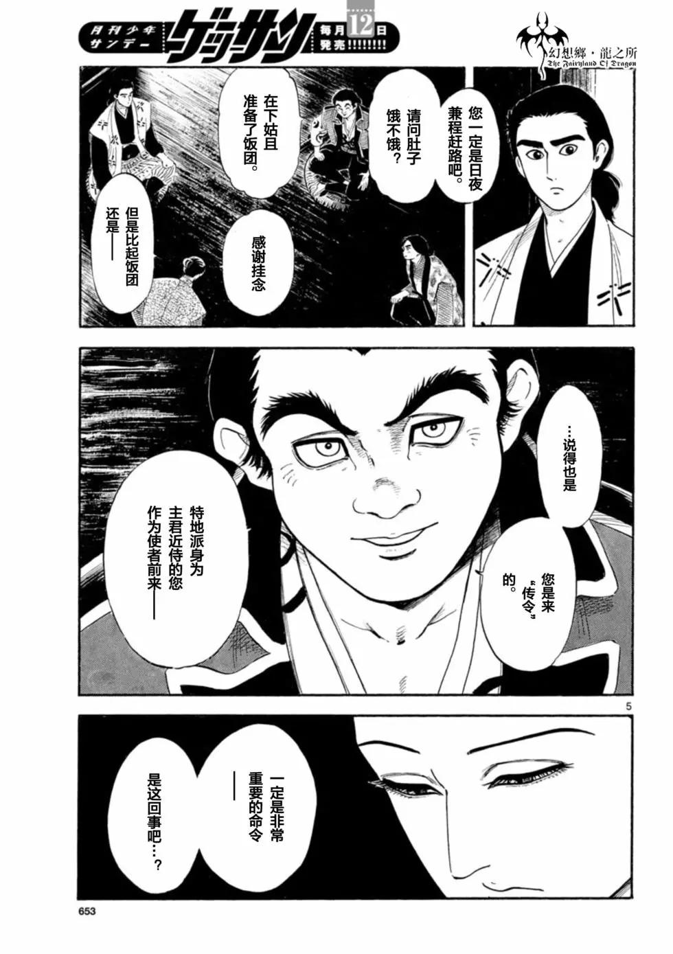 第137话4