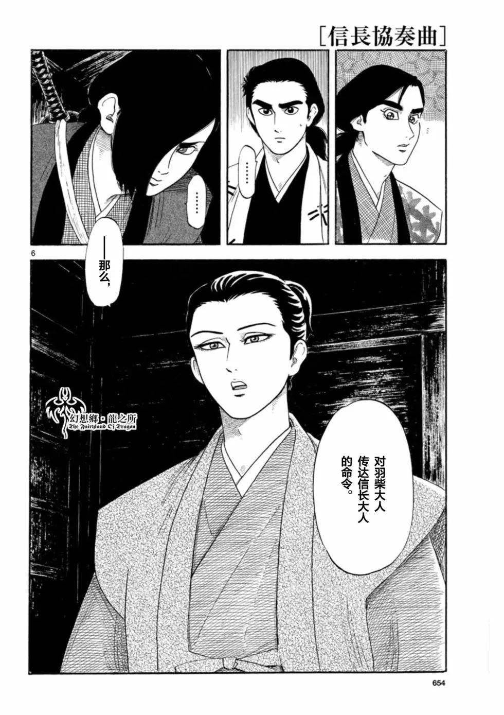 第137话5