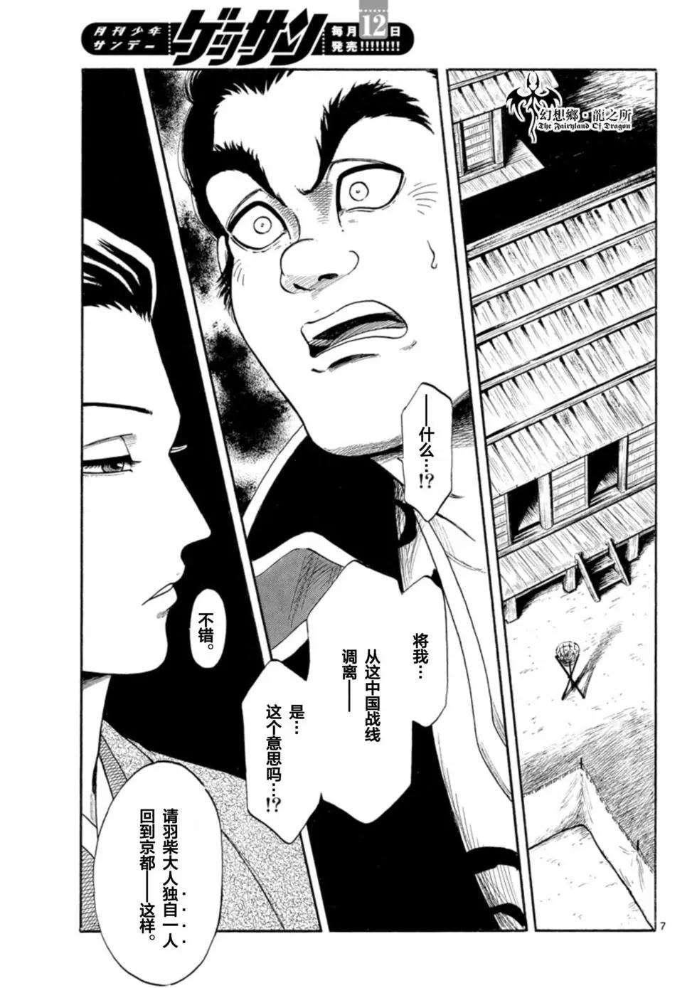 第137话6