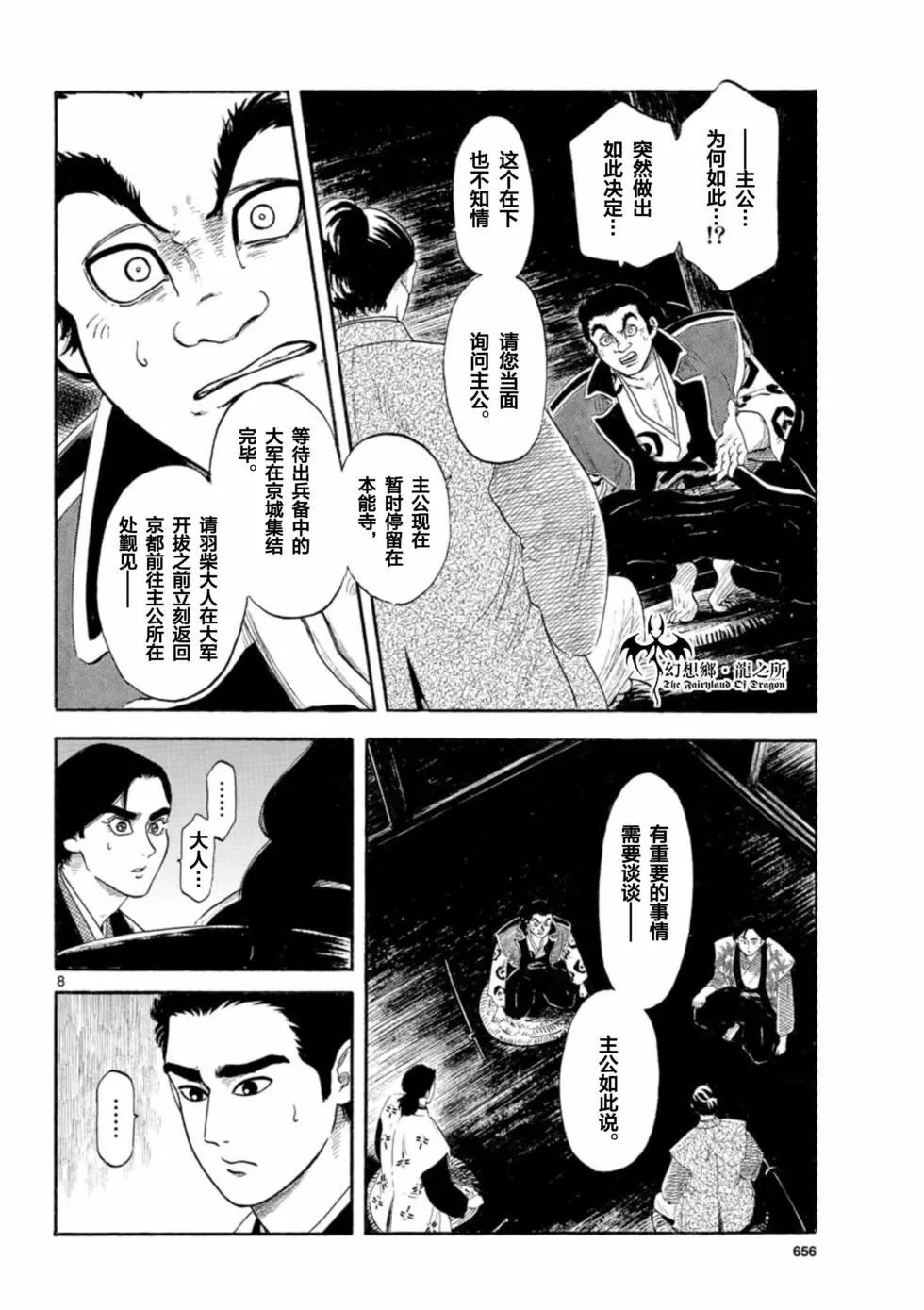 第137话7