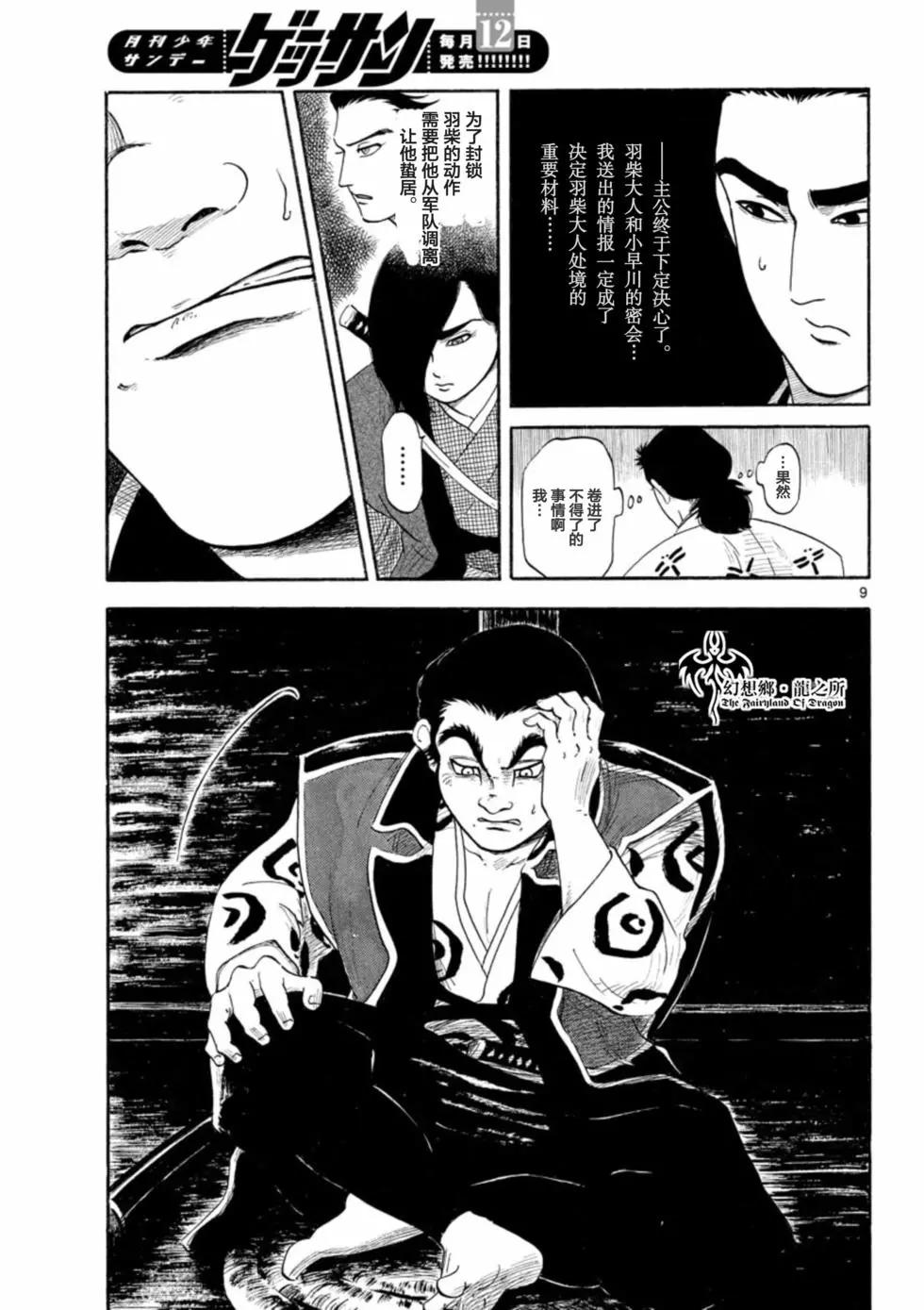 第137话8