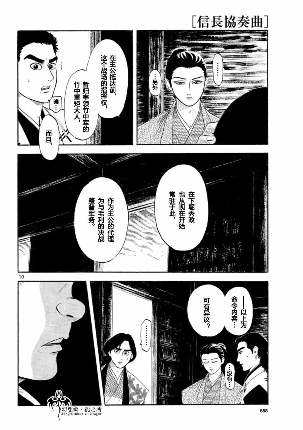第137话9