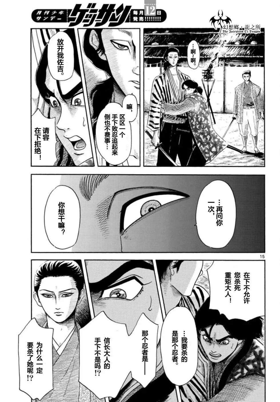 第140话14