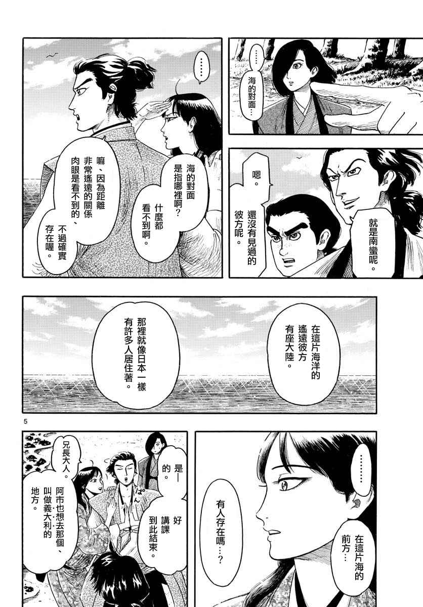 第93话4