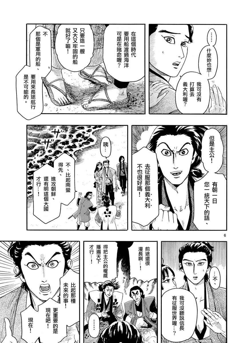第93话5