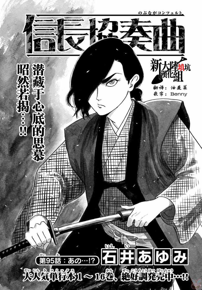 第95话0