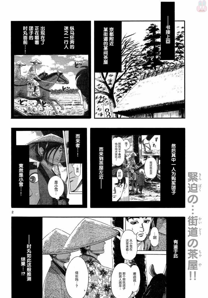 第95话1