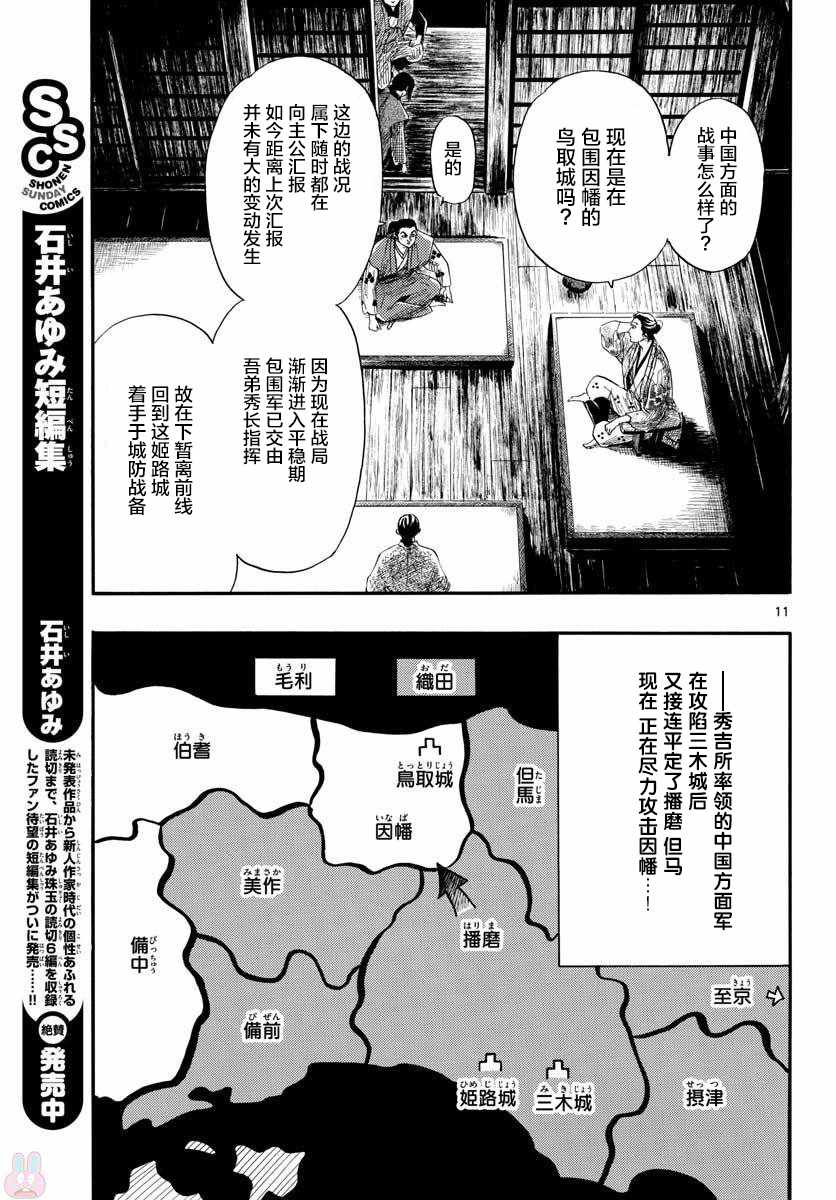 第95话10