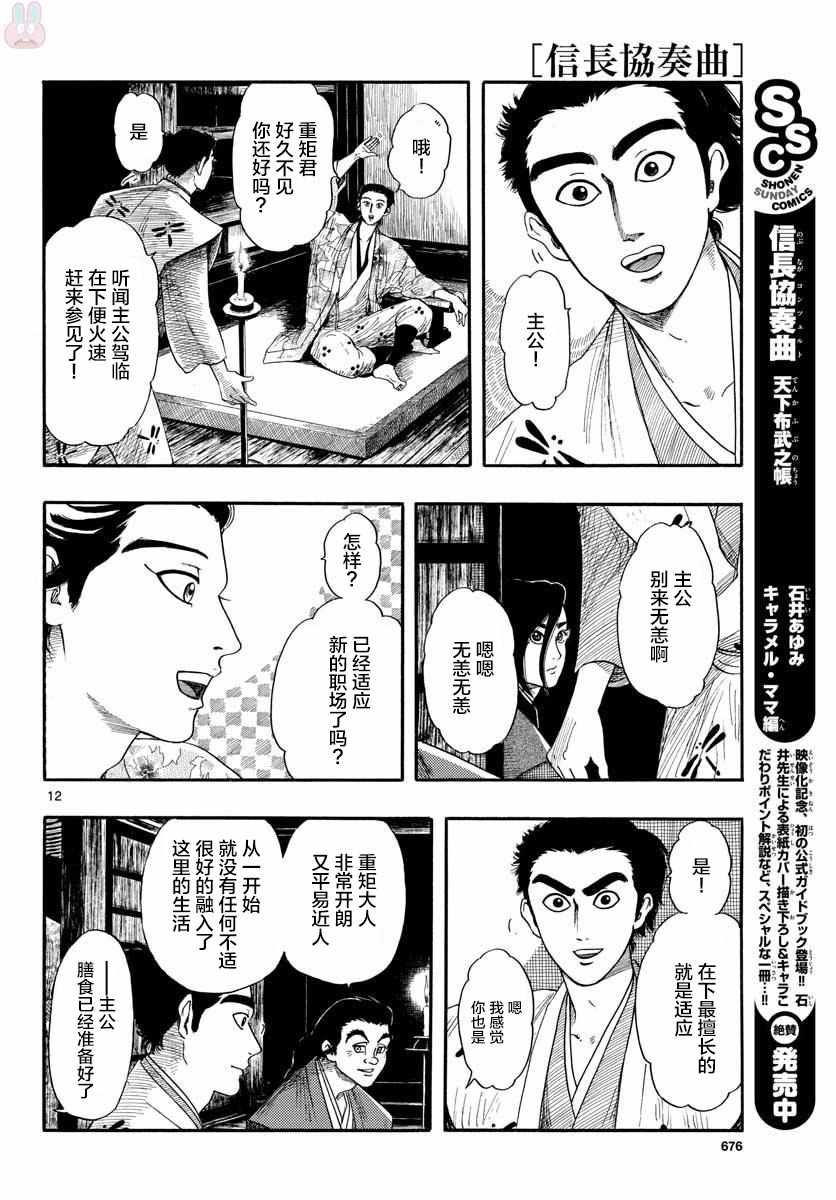 第95话11
