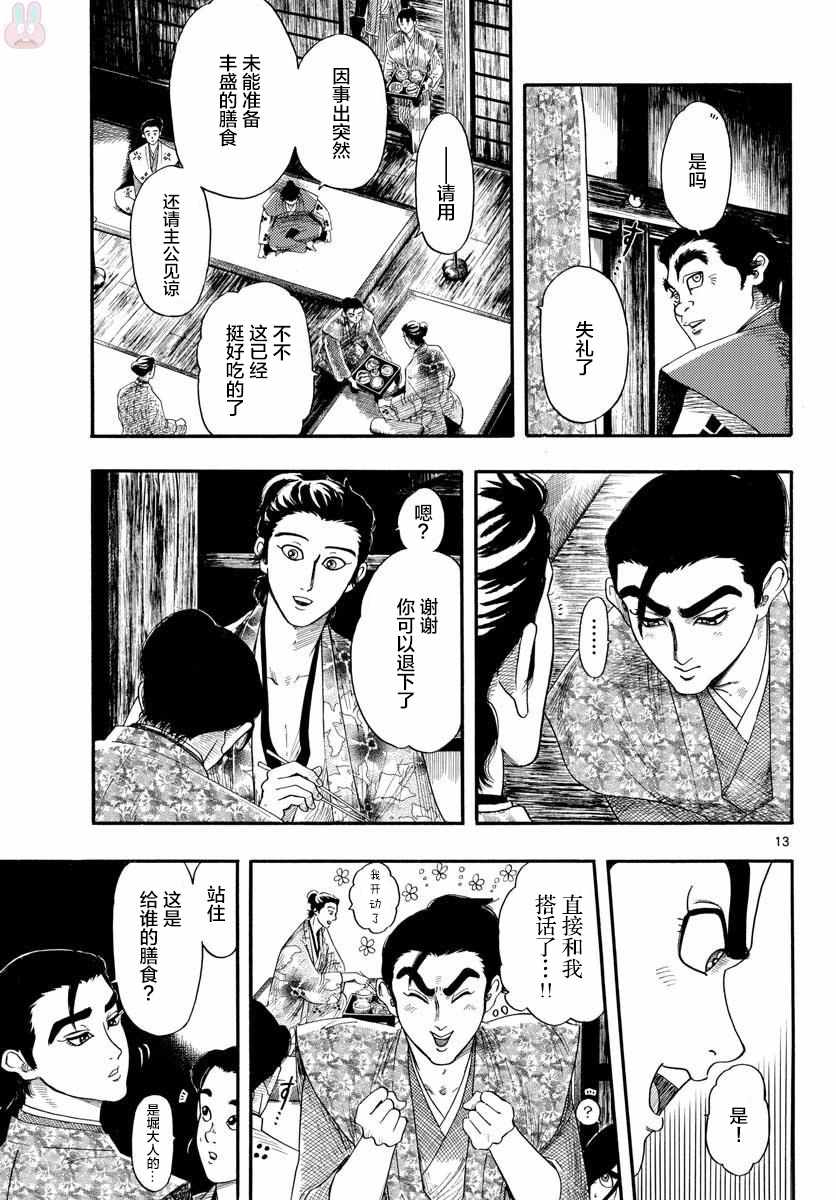 第95话12