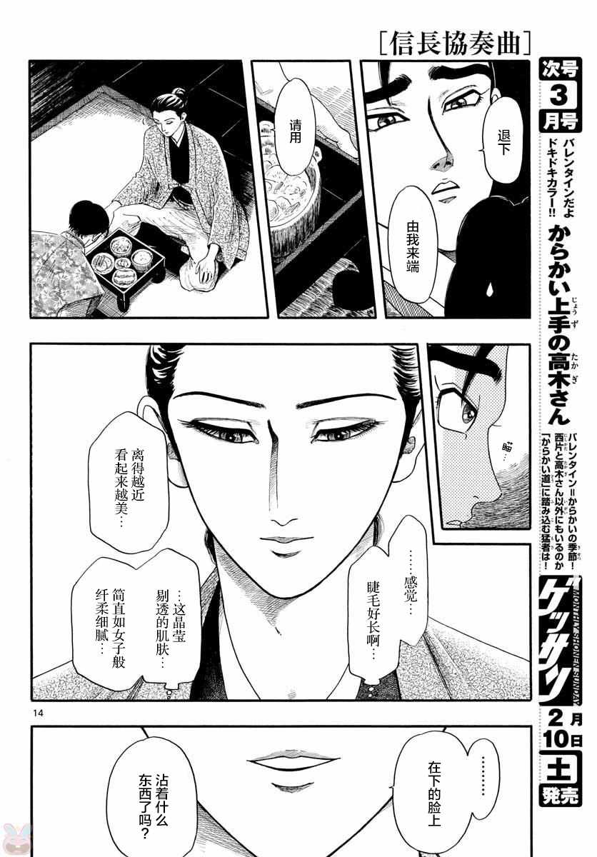 第95话13