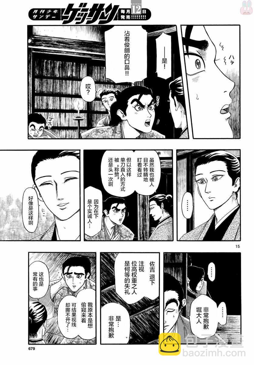 第95话14