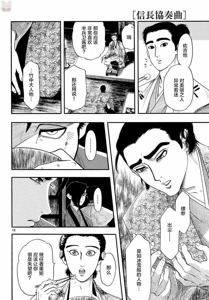 第95话15