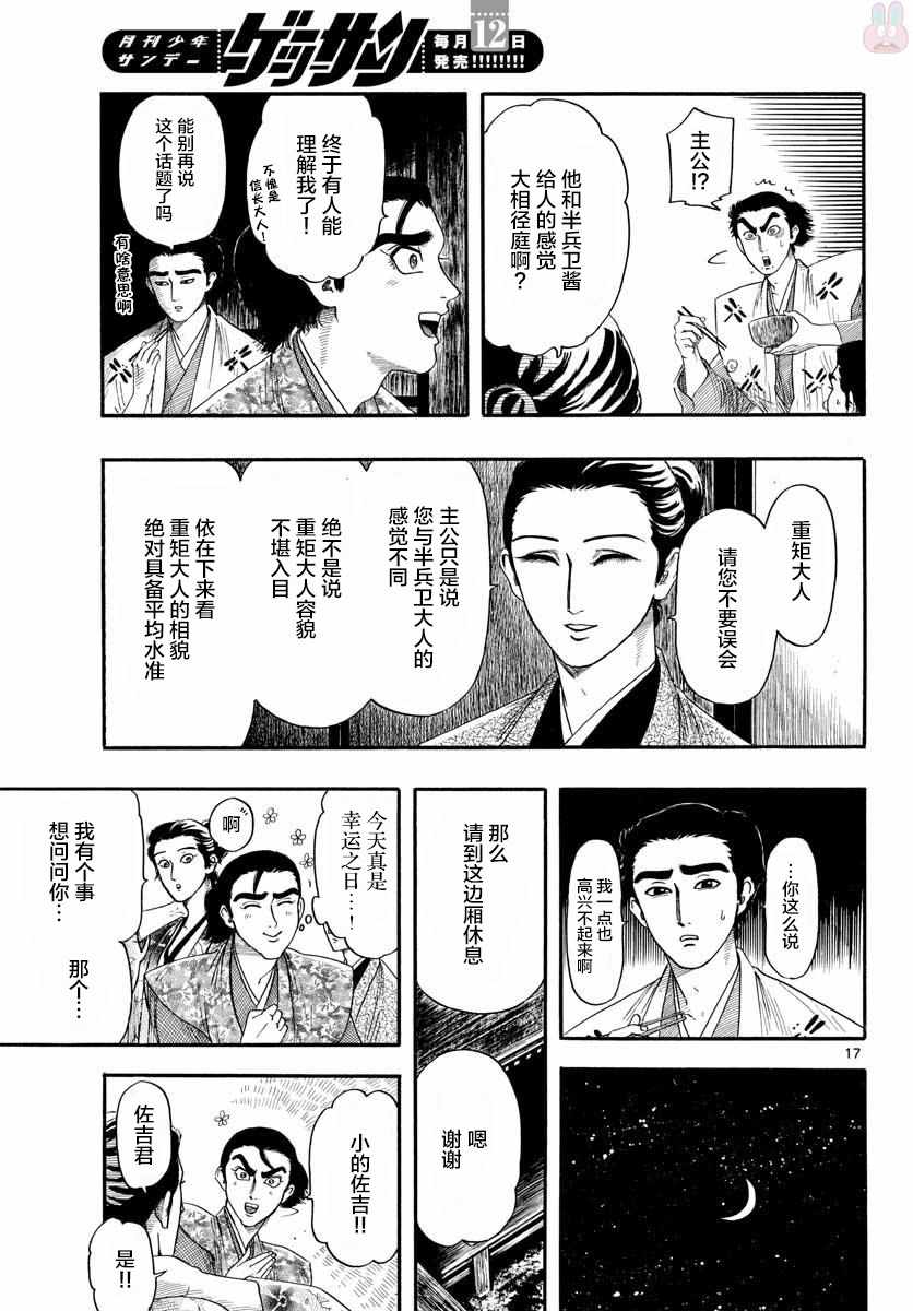 第95话16